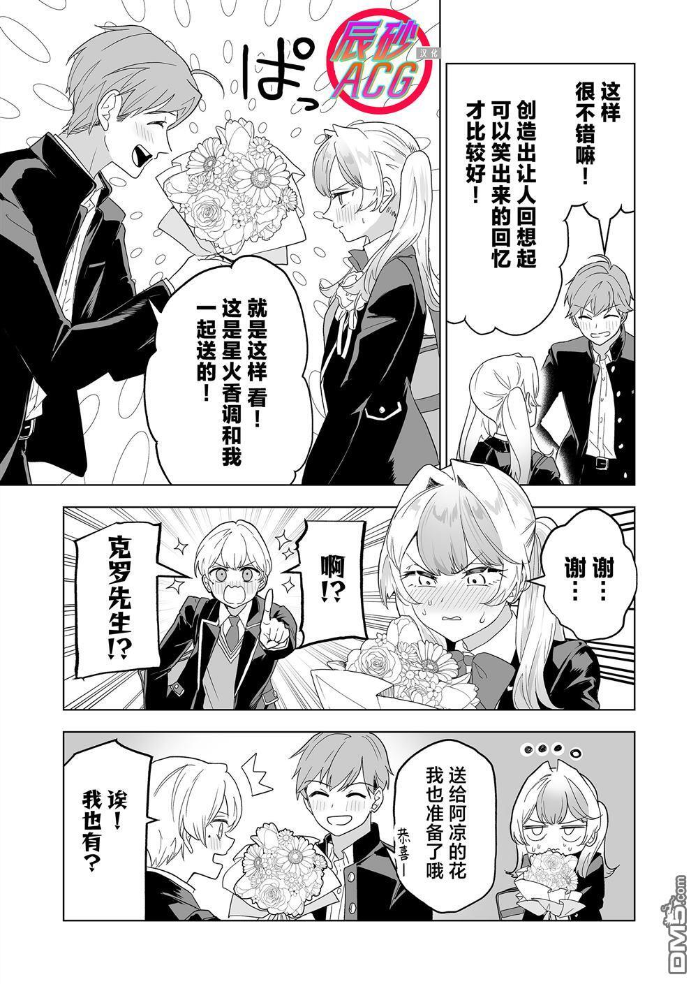第37话 第11页