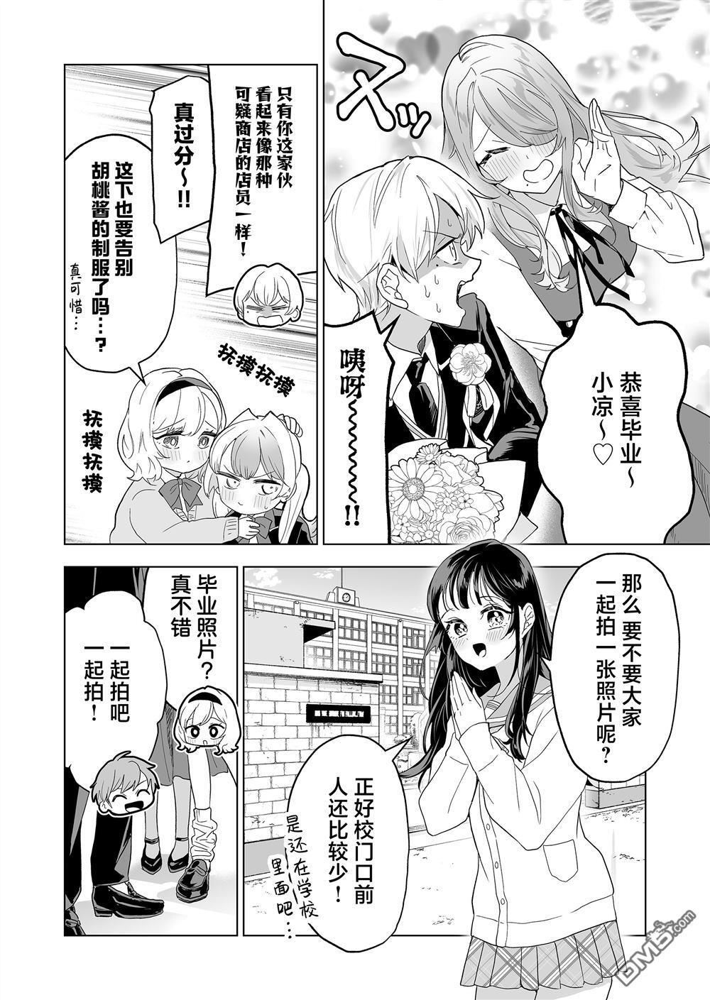 第37话 第12页