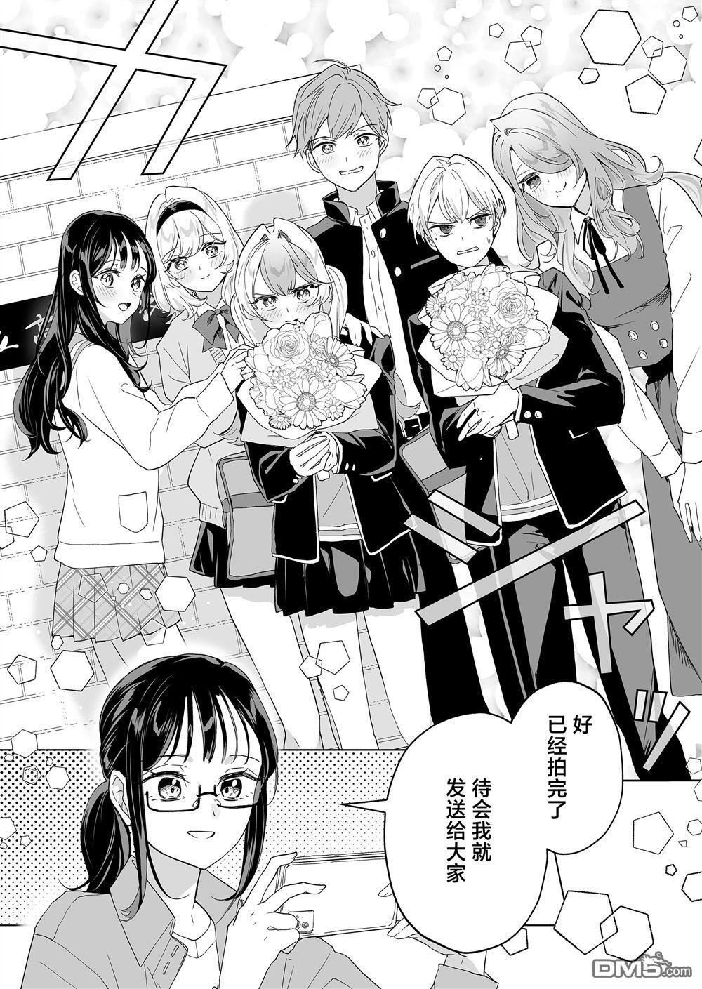 第37话 第13页