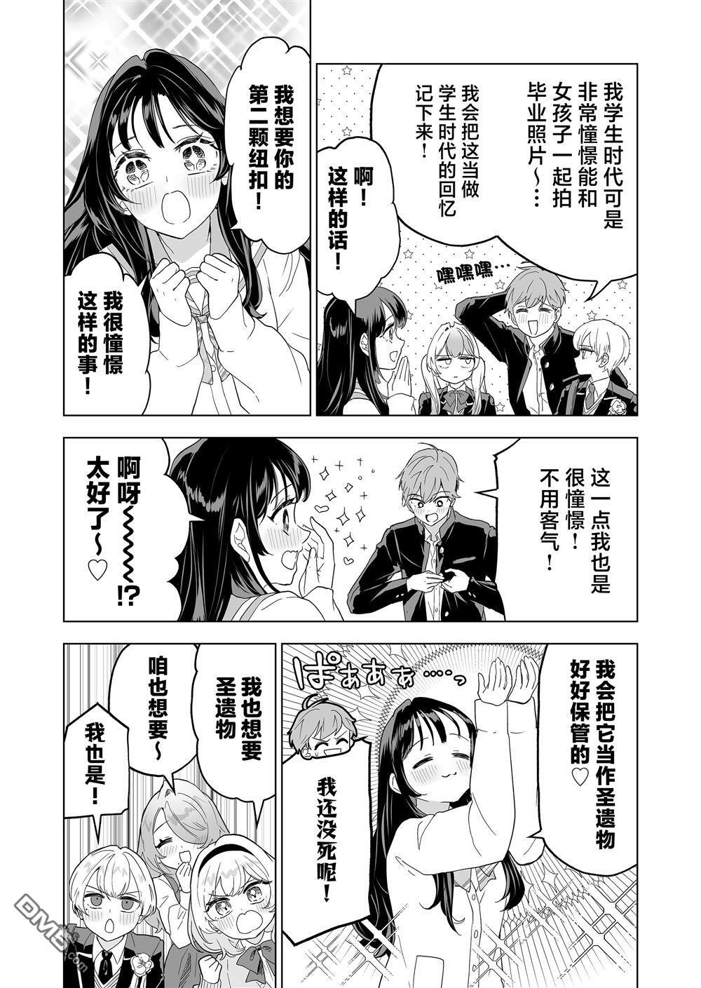 第37话 第14页