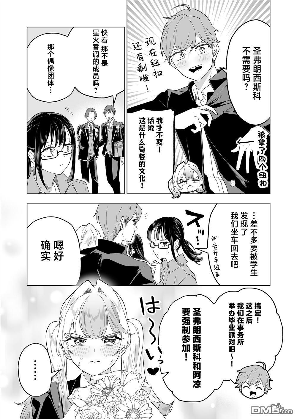 第37话 第15页