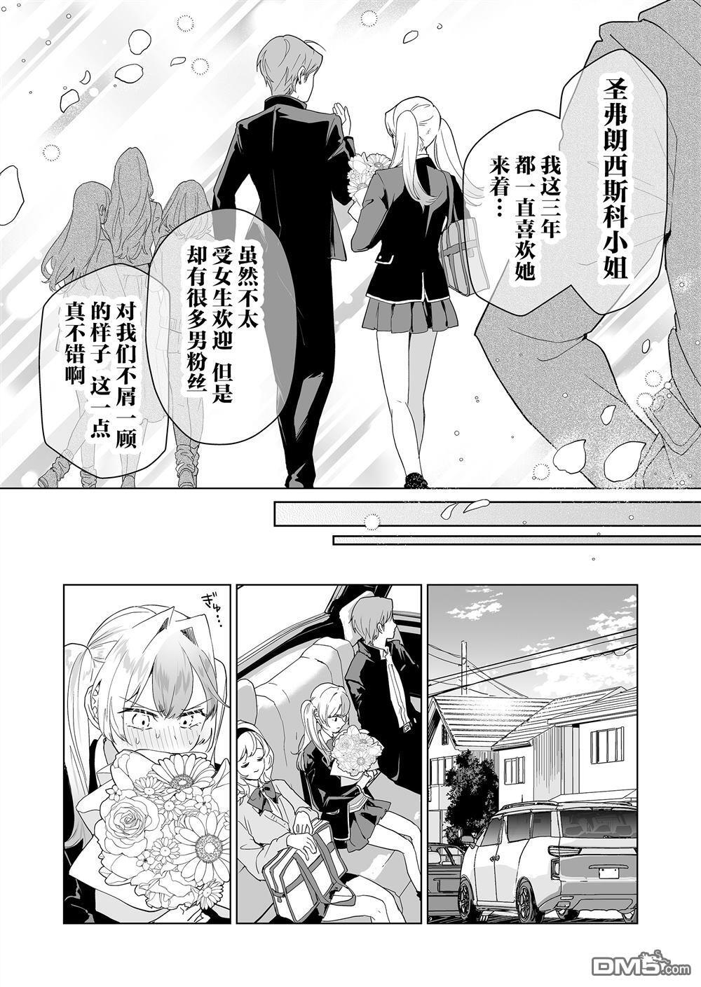 第37话 第16页
