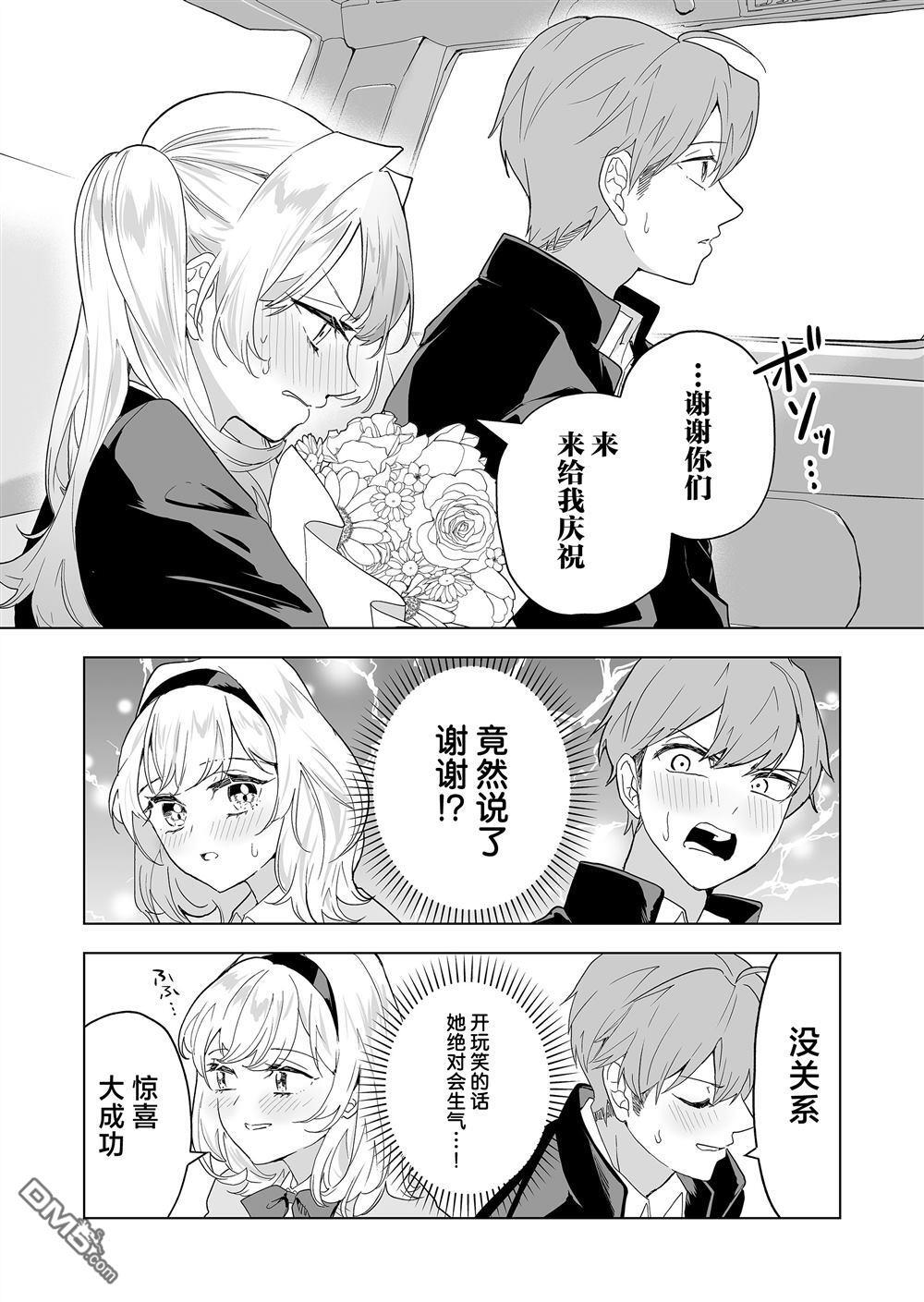 第37话 第17页