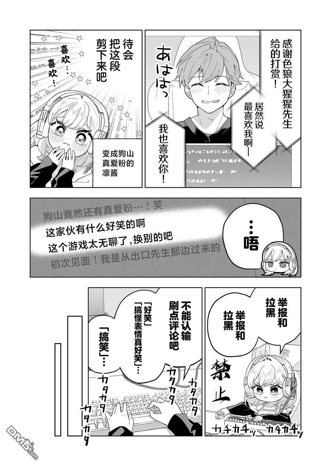 第38话 第2页