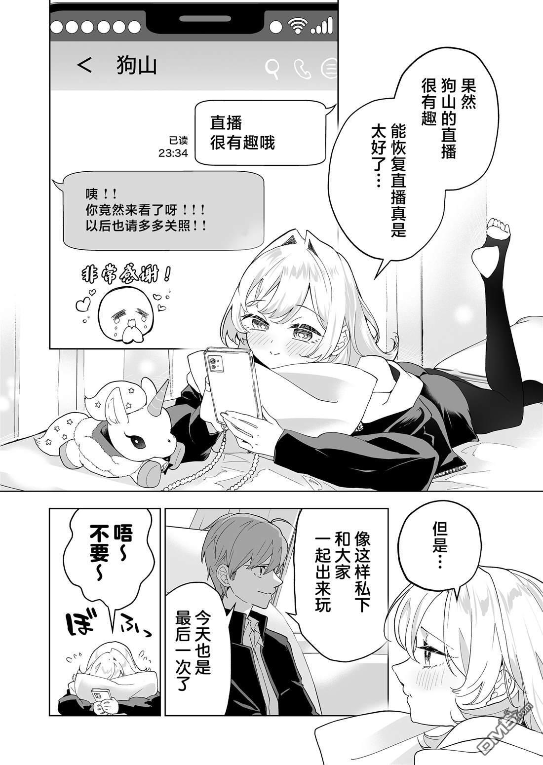 第38话 第3页