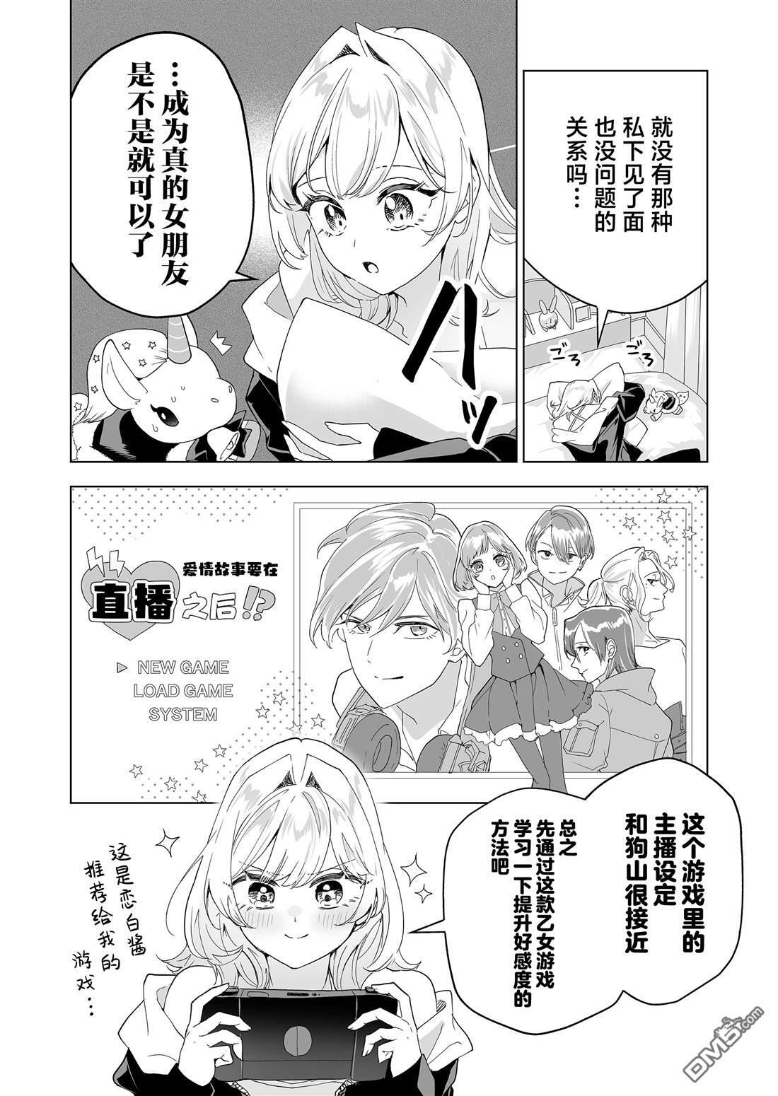 第38话 第4页