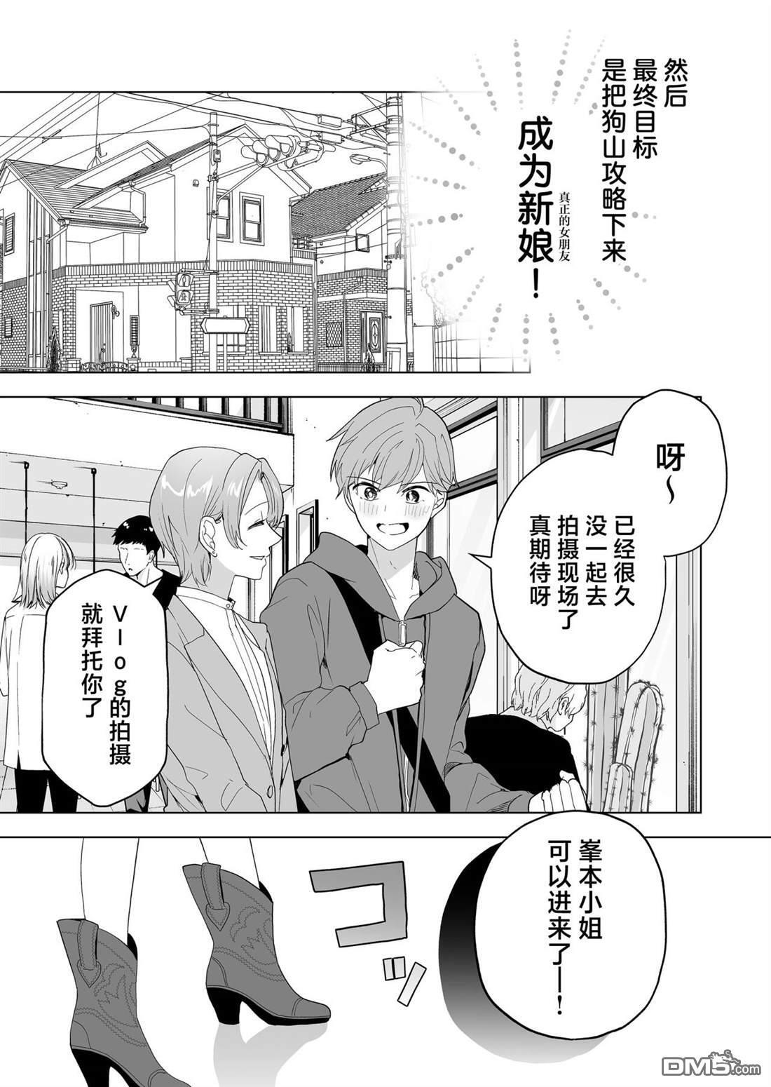 第38话 第5页