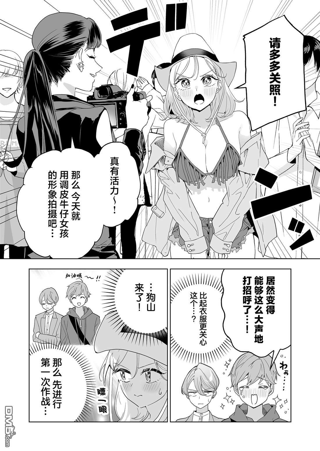 第38话 第6页