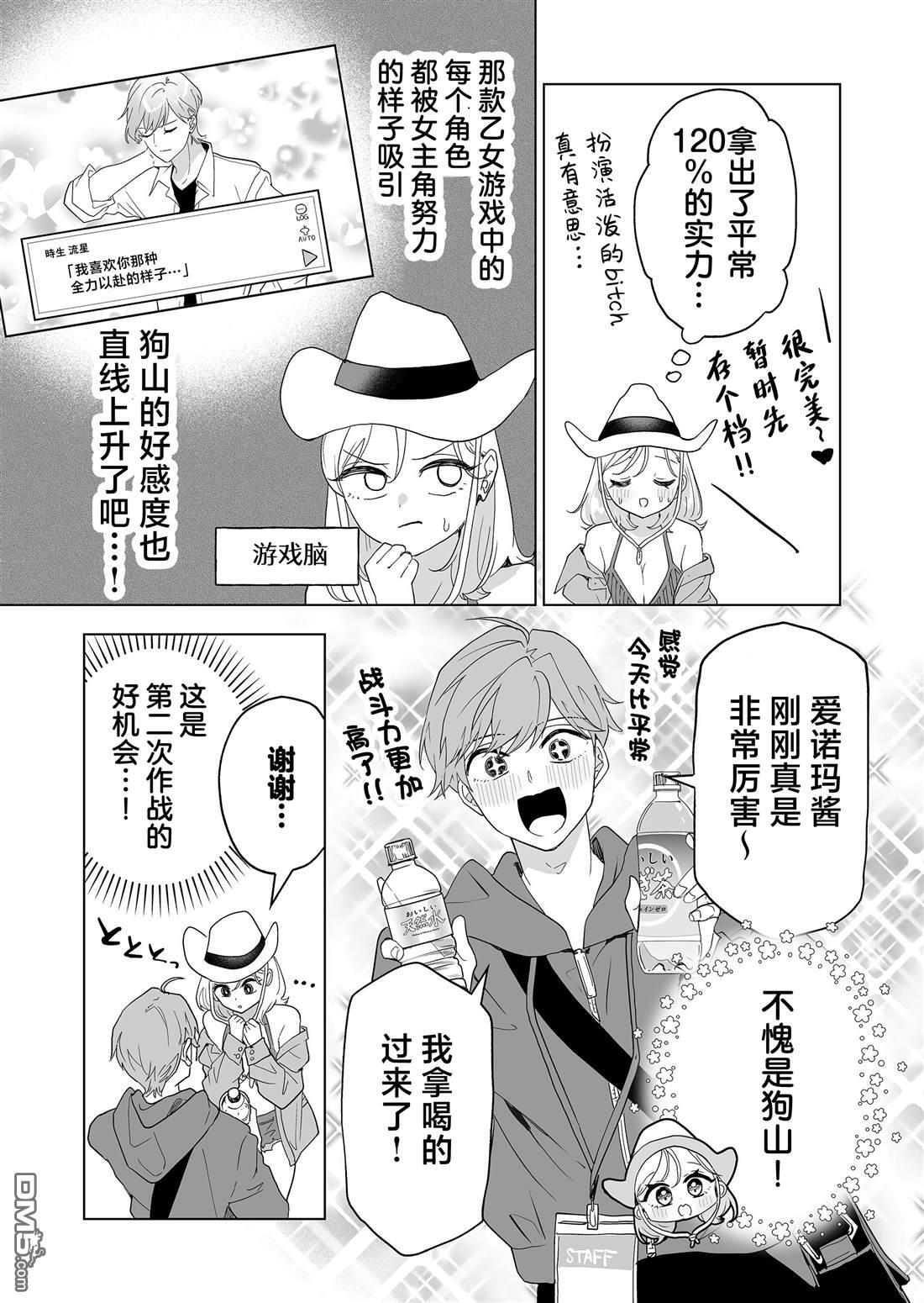 第38话 第9页