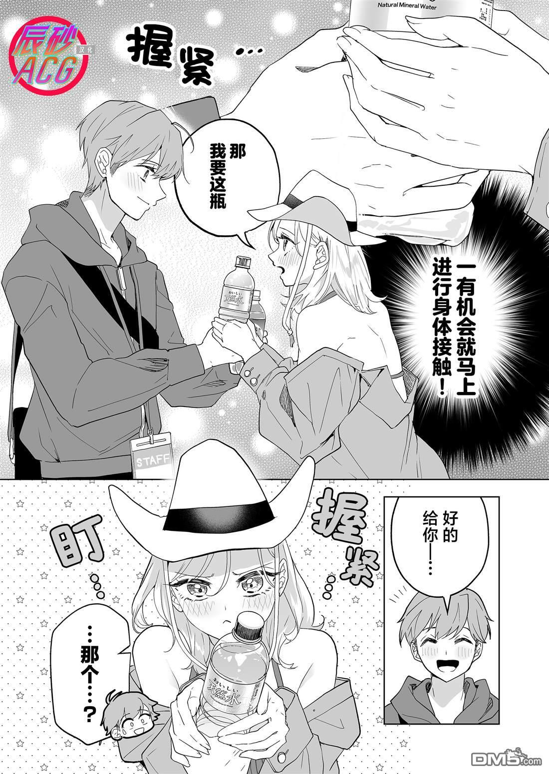 第38话 第10页