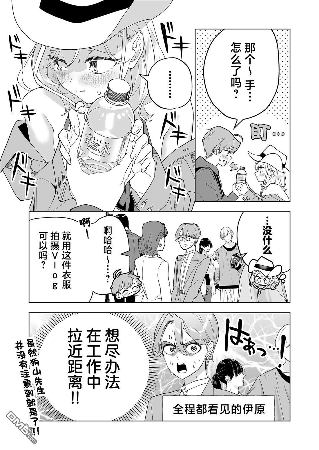 第38话 第11页