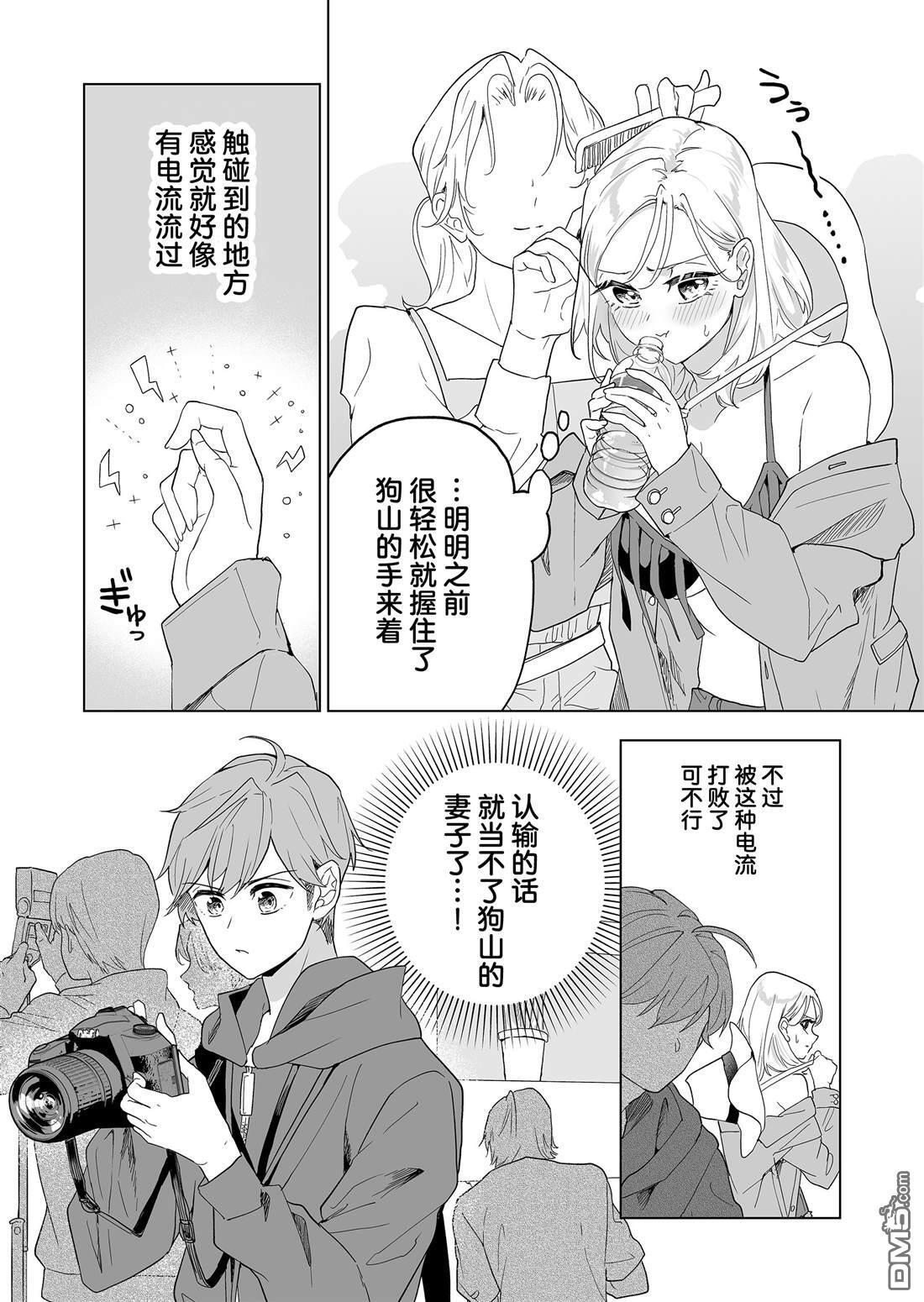 第38话 第12页