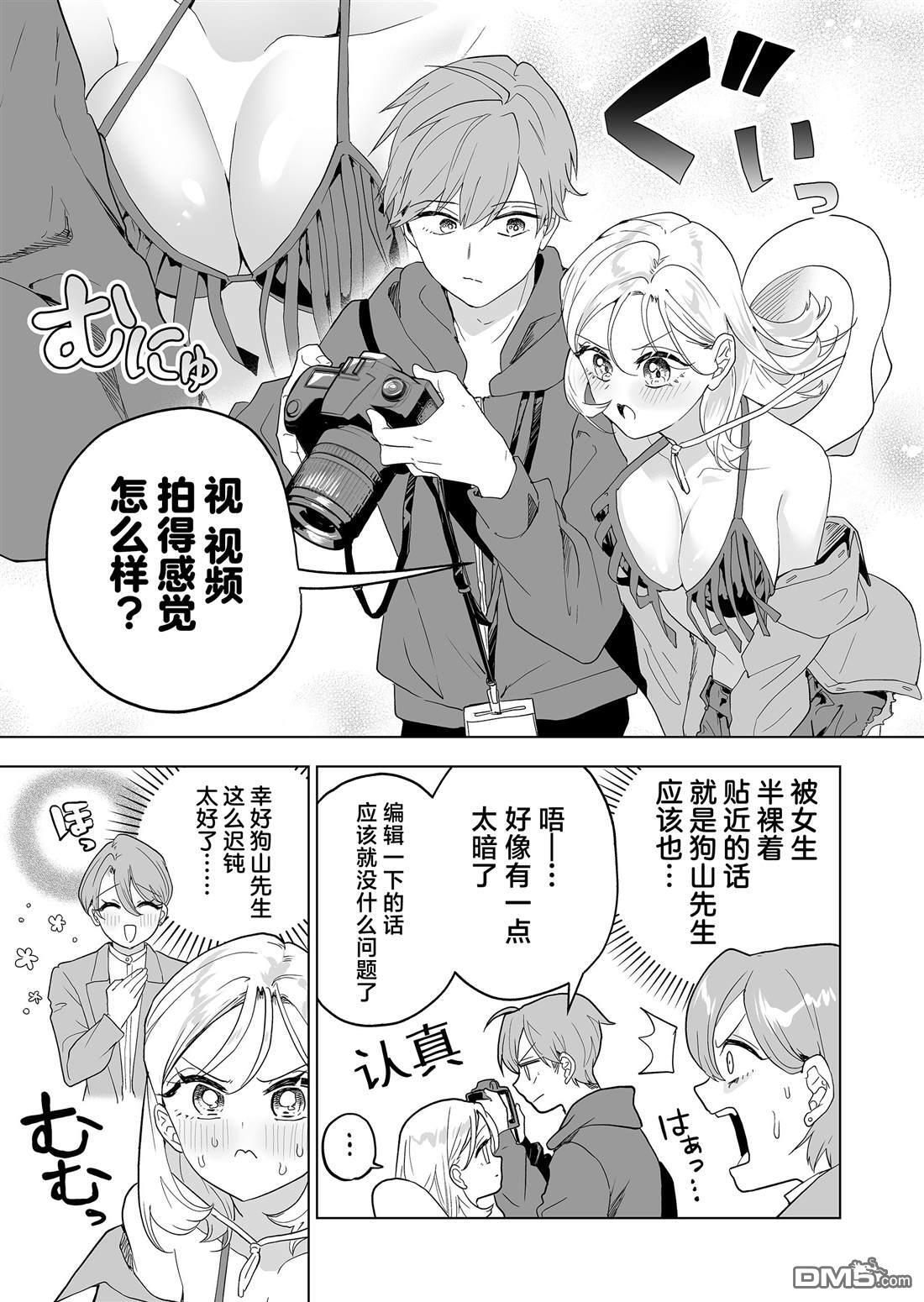 第38话 第13页
