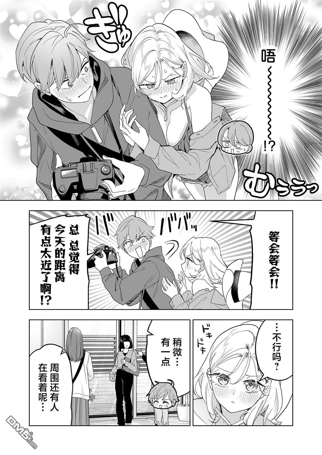 第38话 第14页