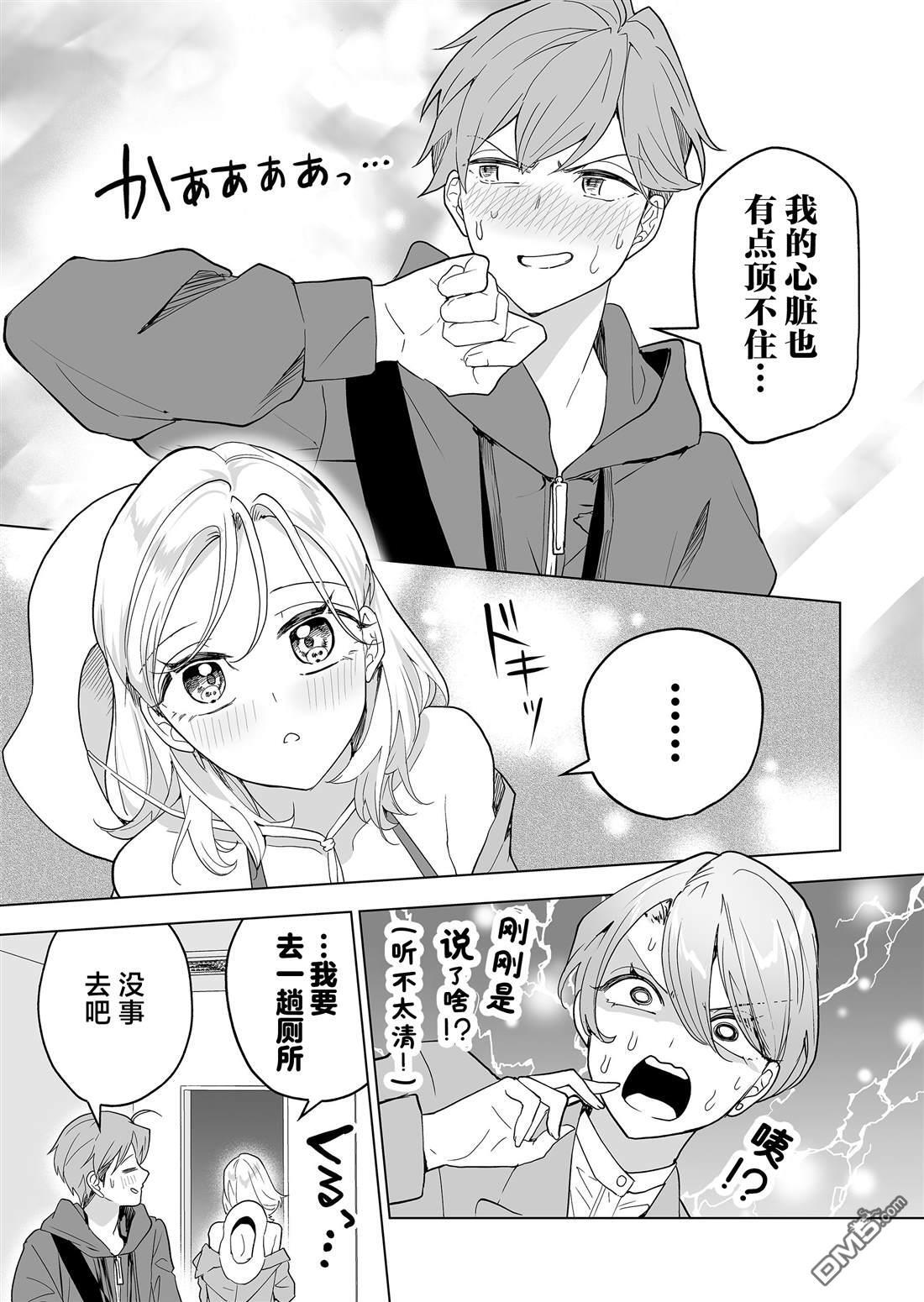 第38话 第15页