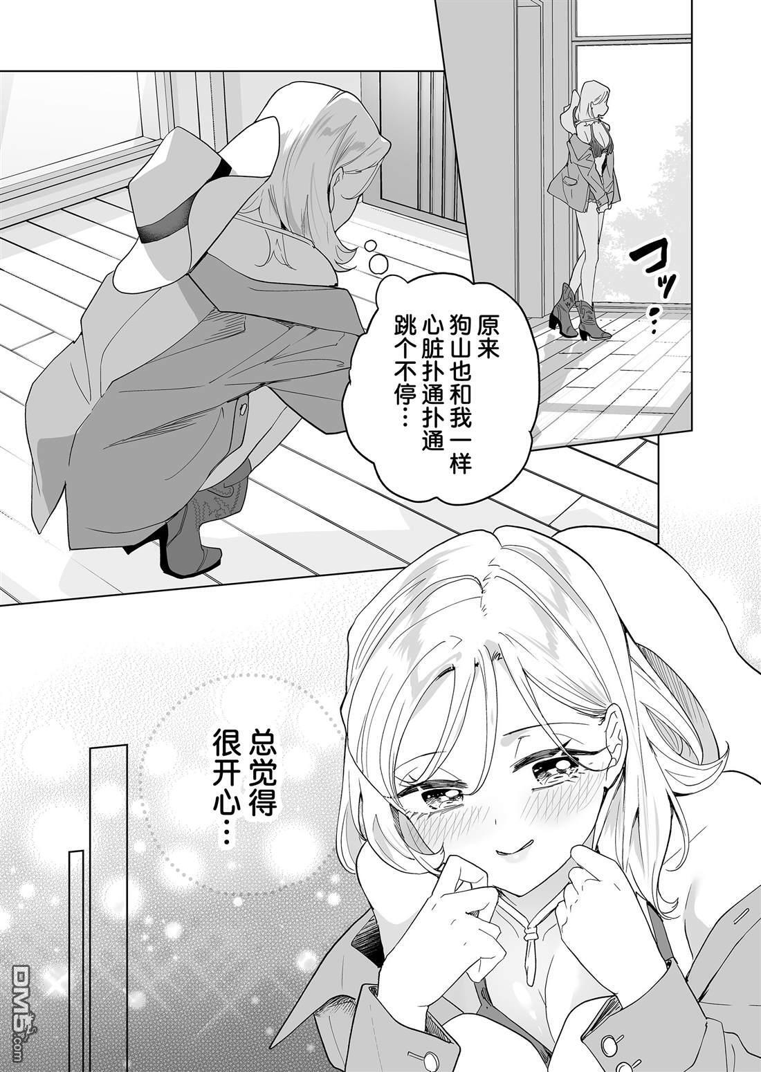 第38话 第16页