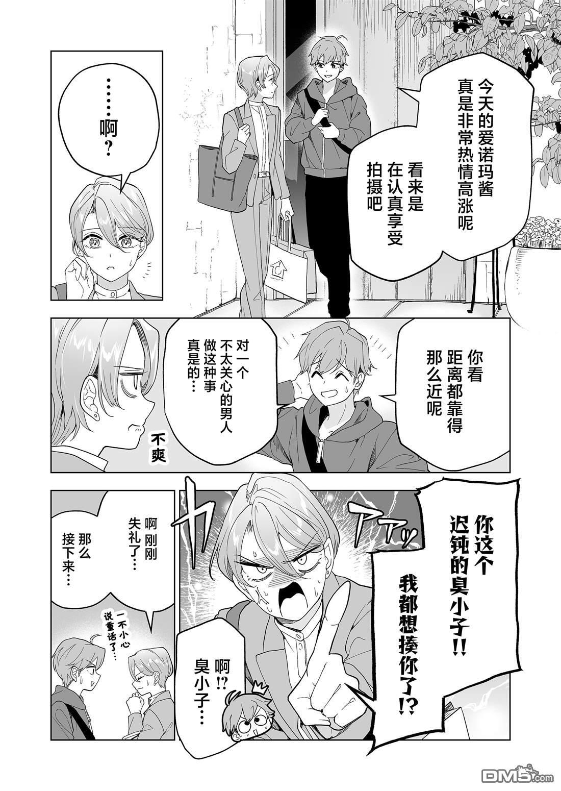 第38话 第17页