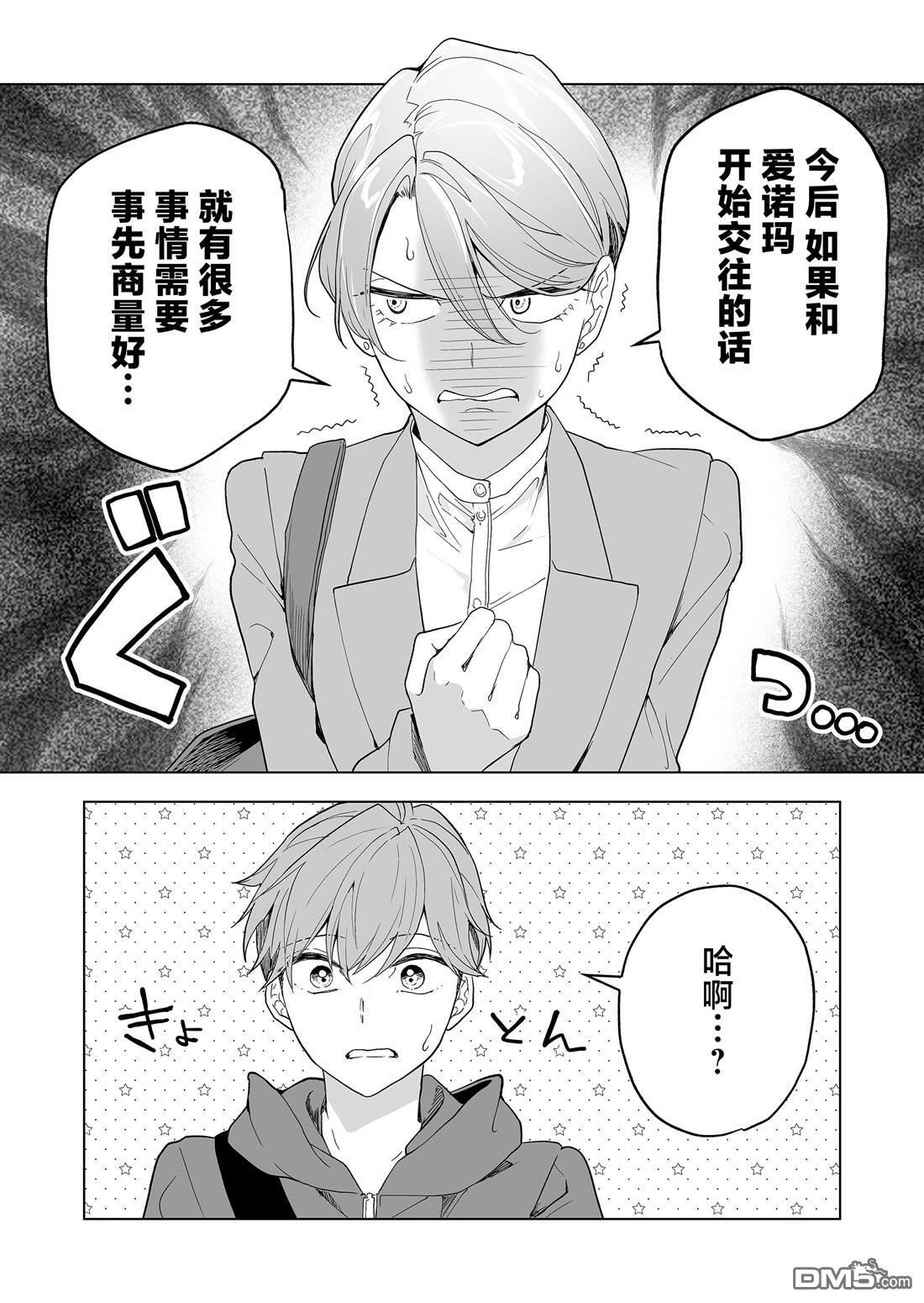 第38话 第18页