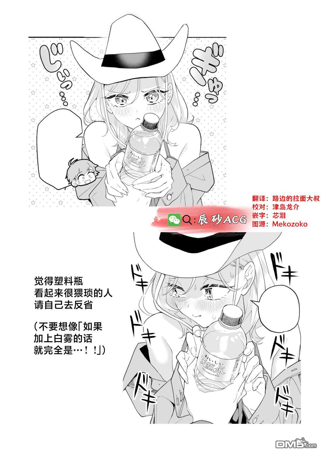第38话 第19页