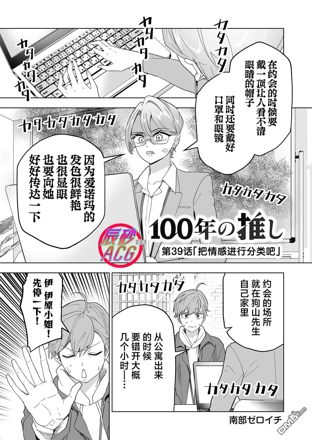 第39话 第1页
