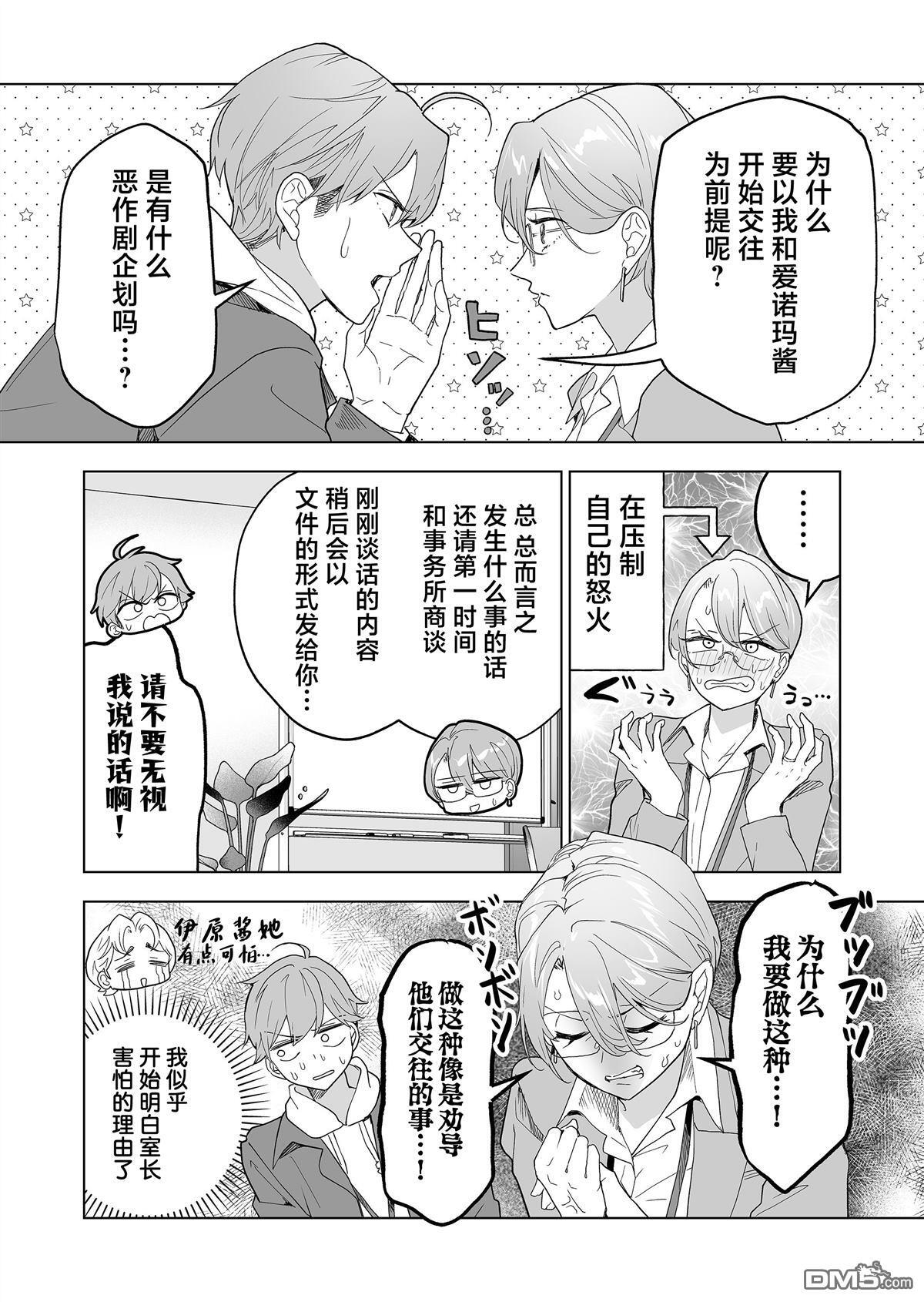 第39话 第2页