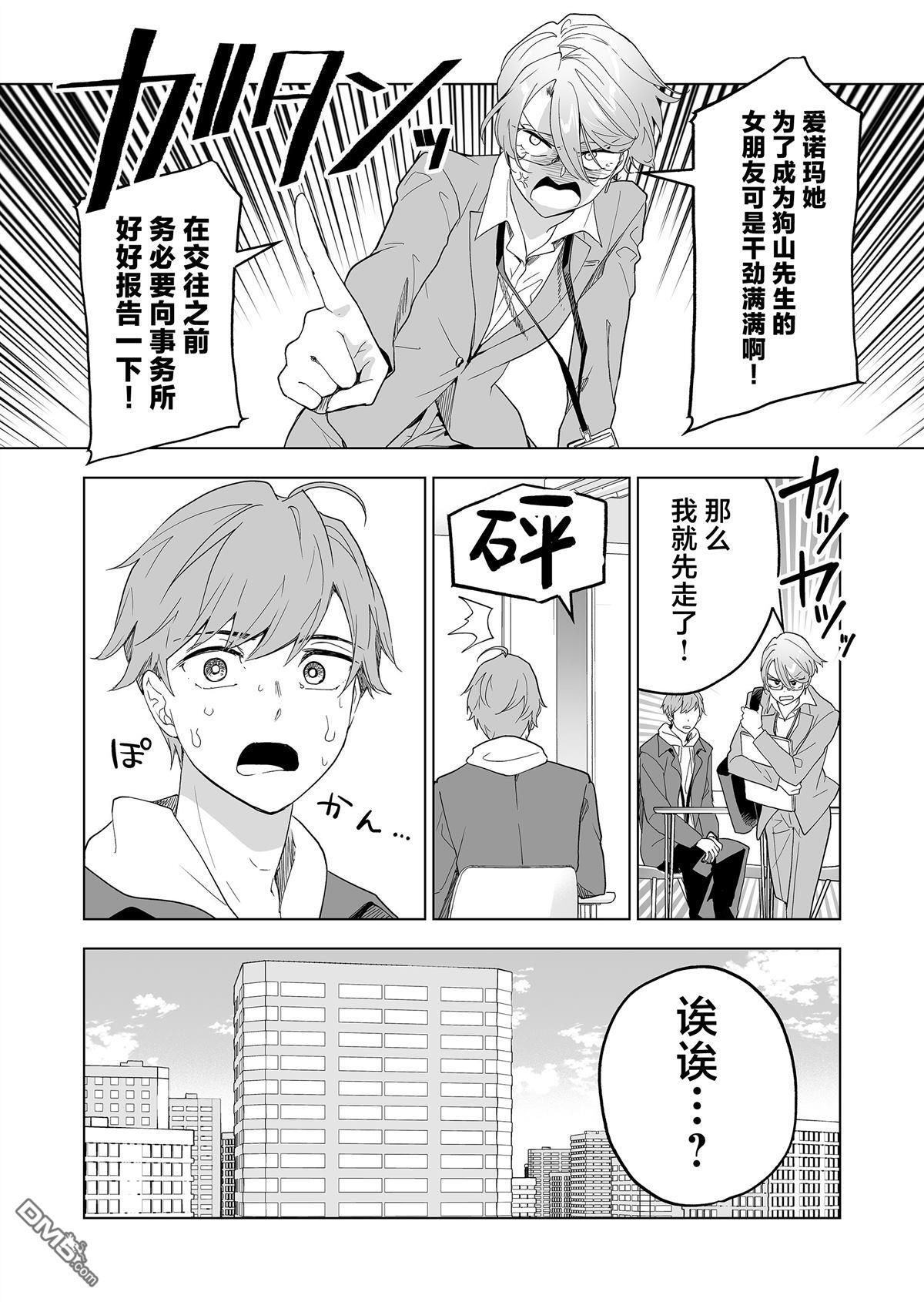 第39话 第3页