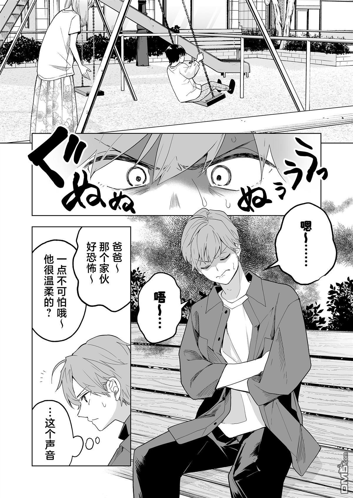 第39话 第4页