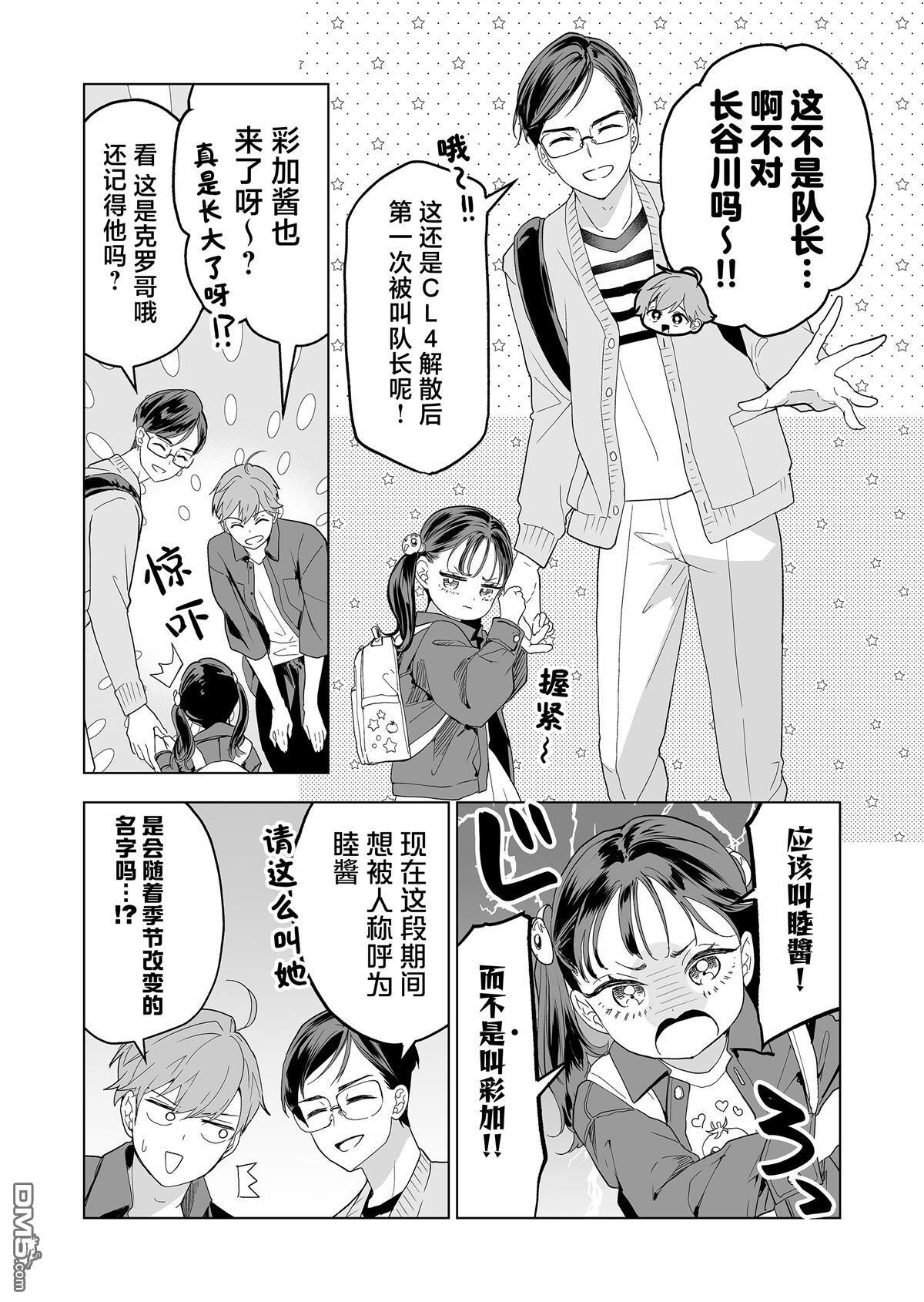 第39话 第5页