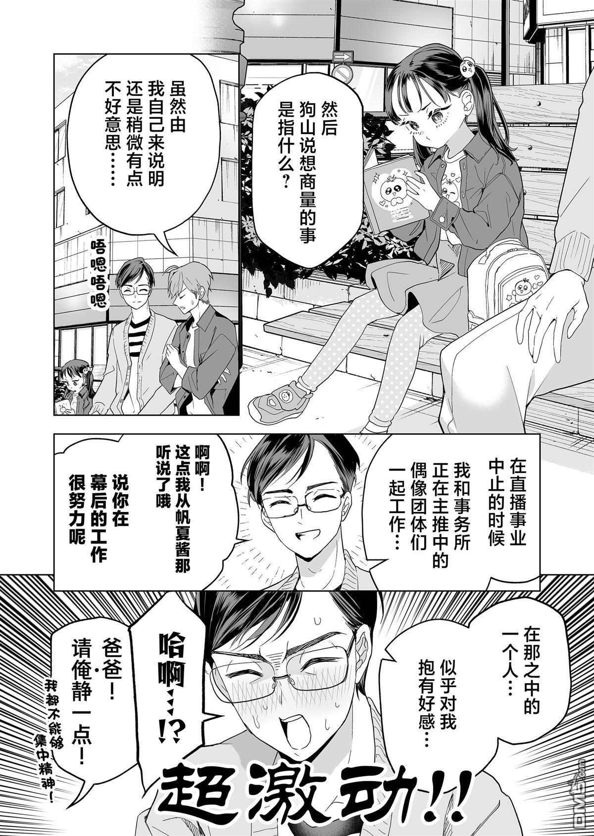 第39话 第6页