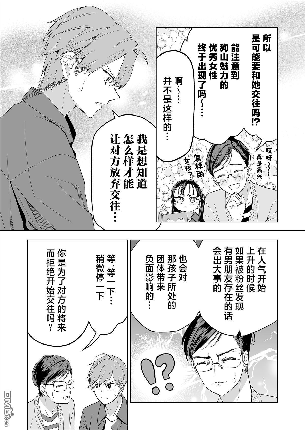 第39话 第7页