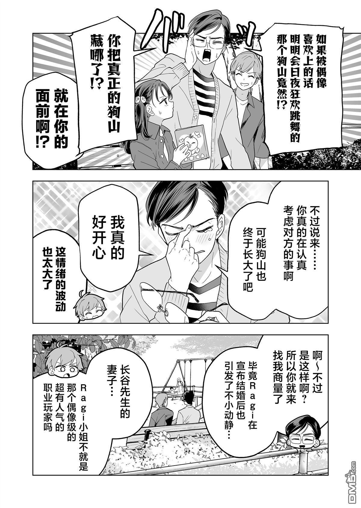 第39话 第8页