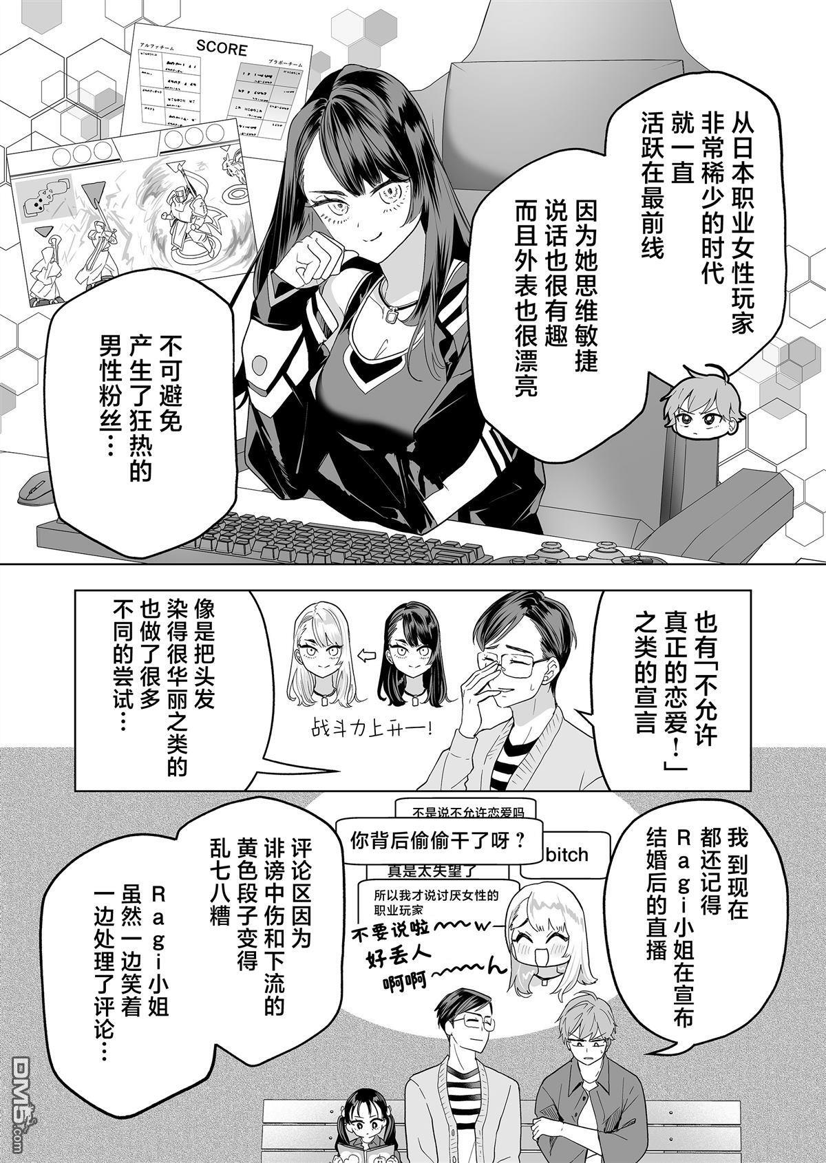 第39话 第9页