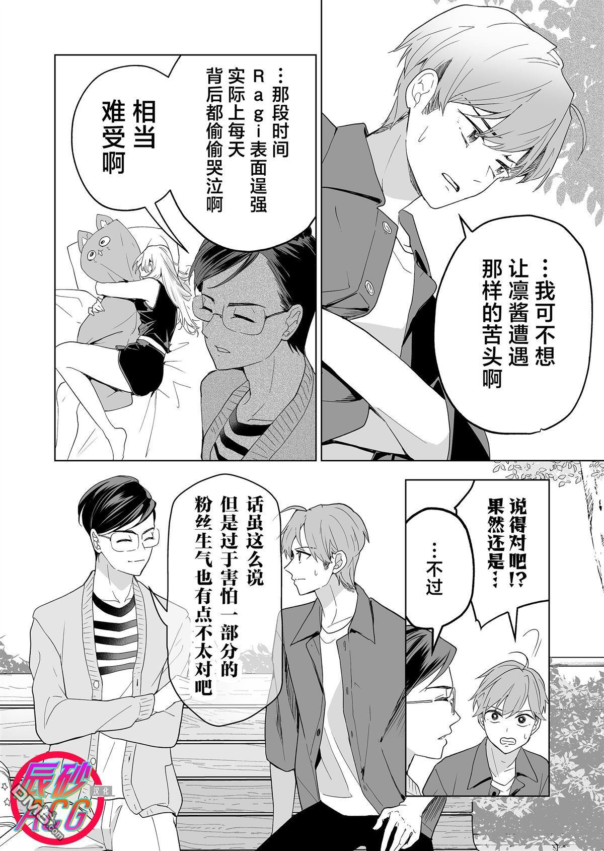 第39话 第10页