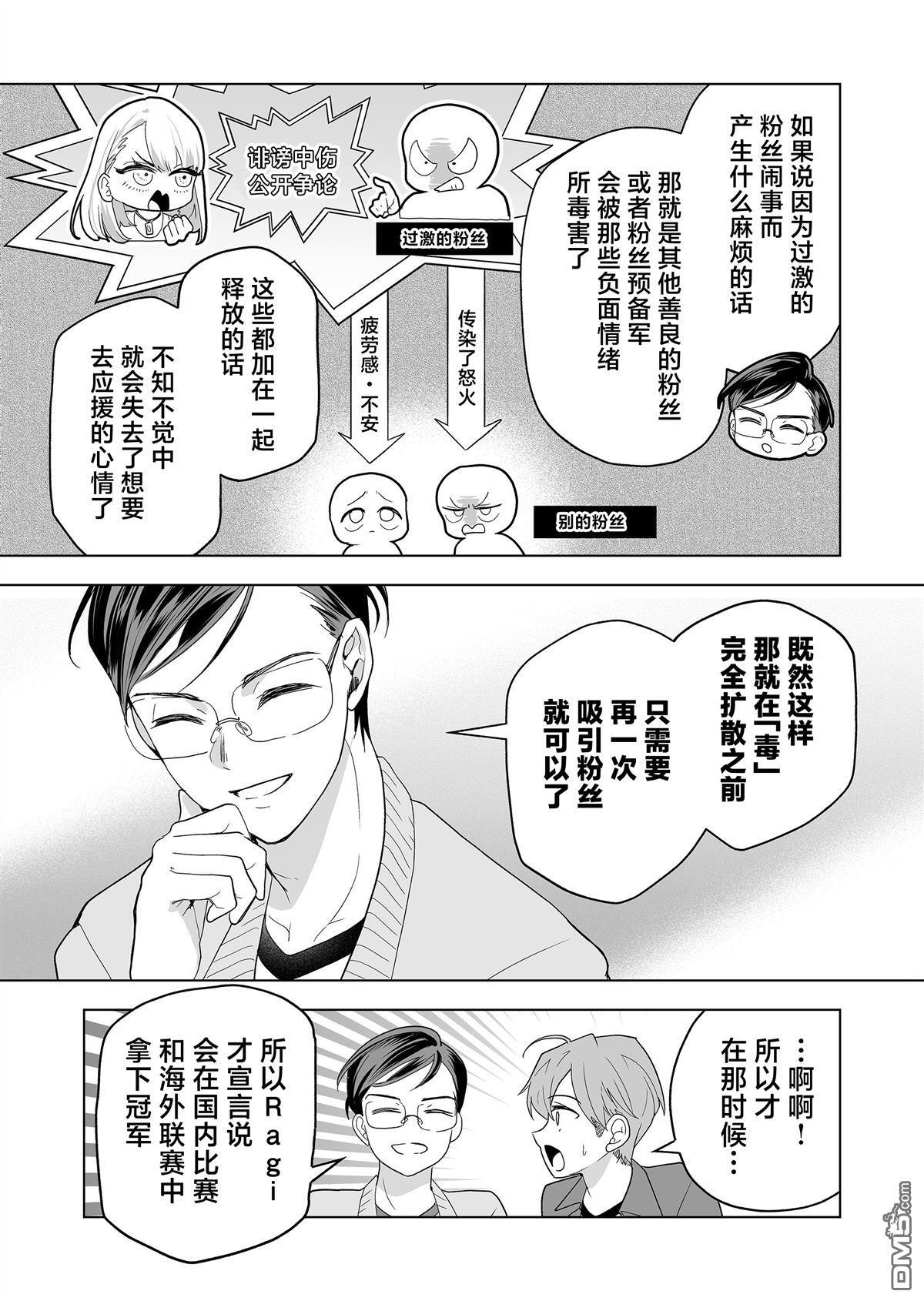 第39话 第11页