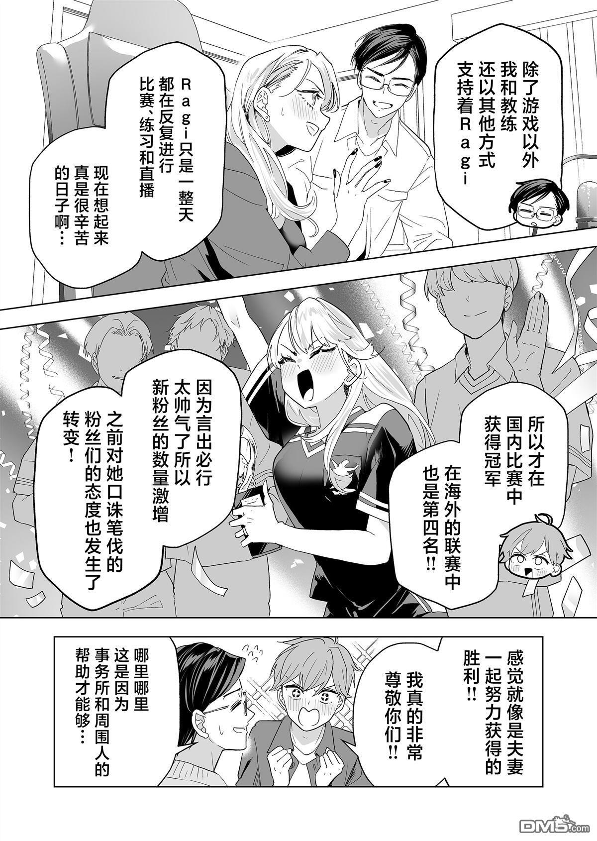 第39话 第12页