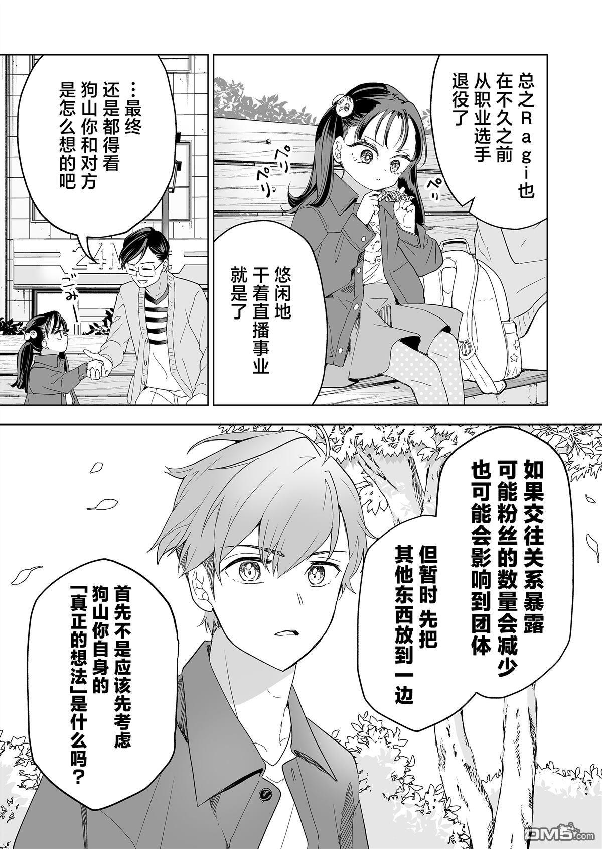 第39话 第13页