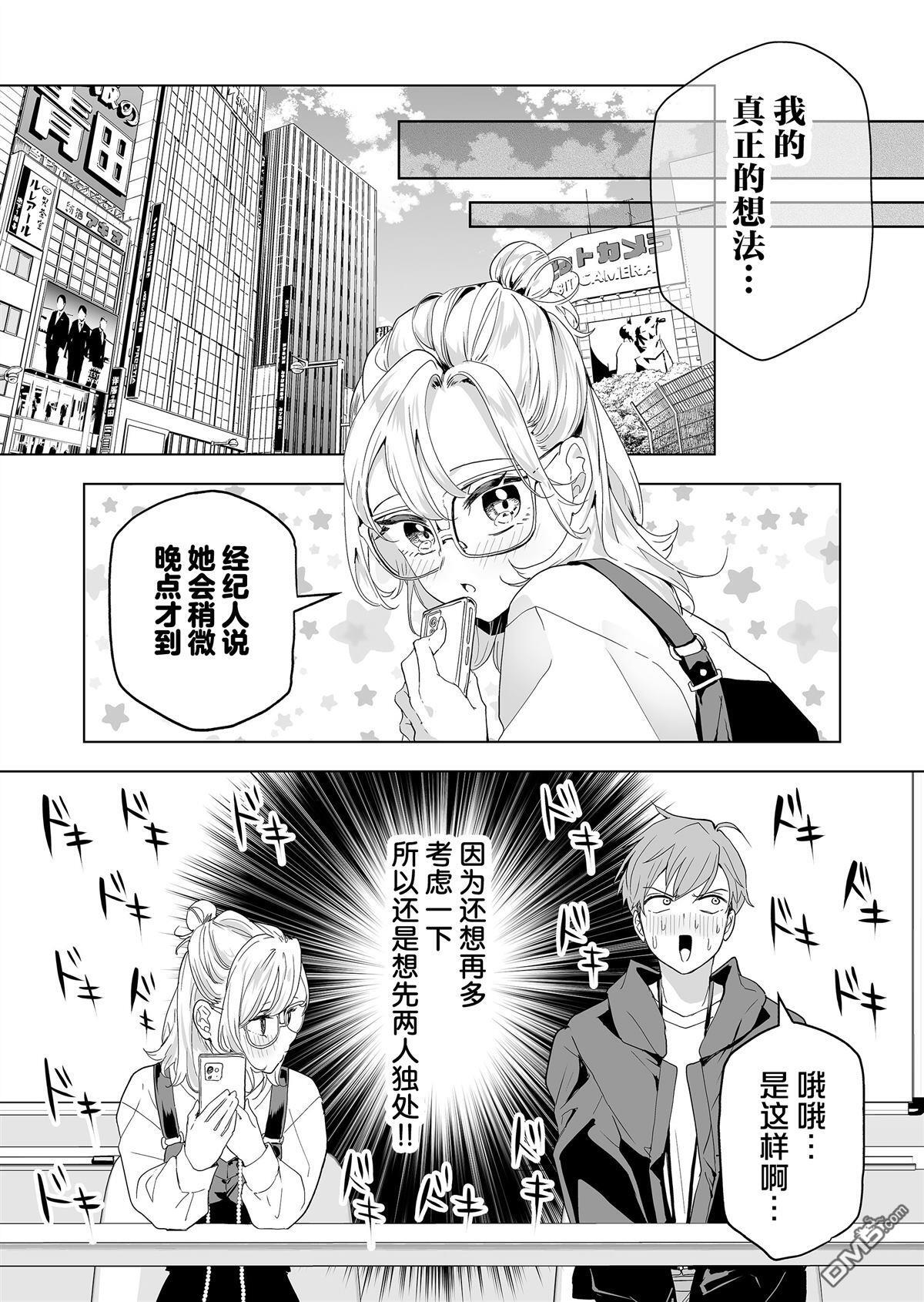 第39话 第14页