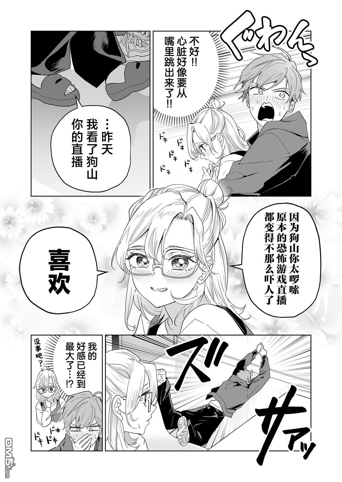 第39话 第15页