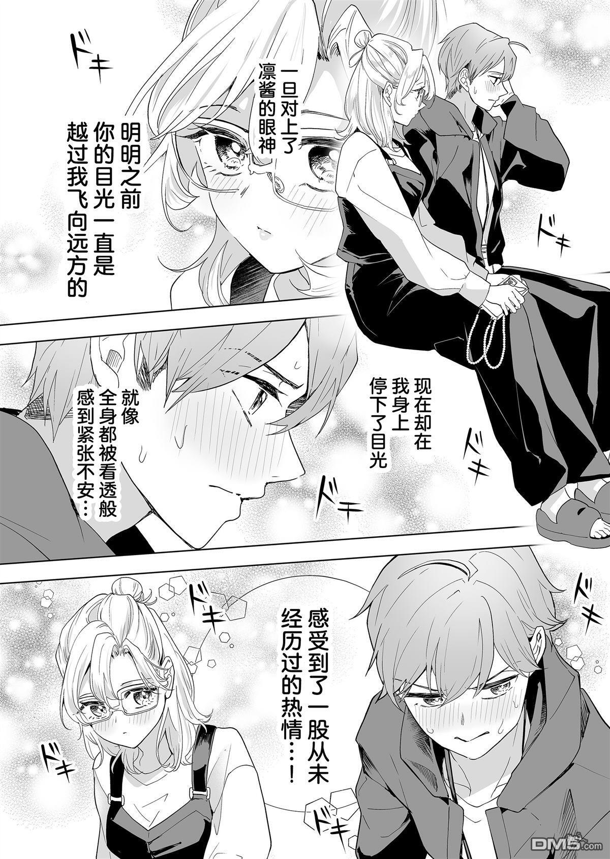 第39话 第16页