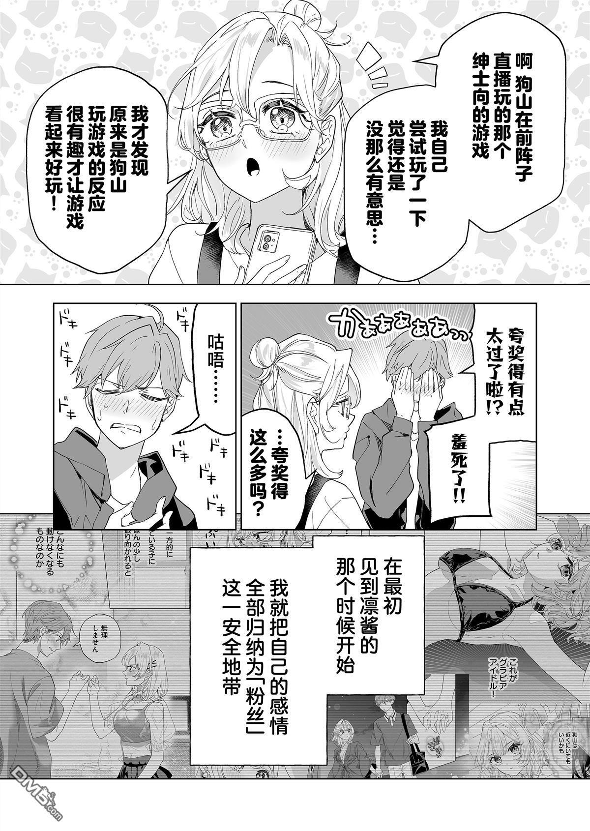 第39话 第17页