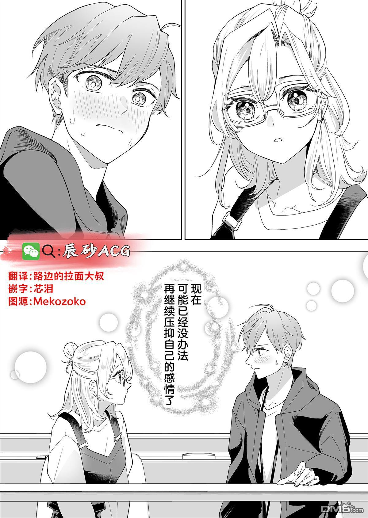 第39话 第18页