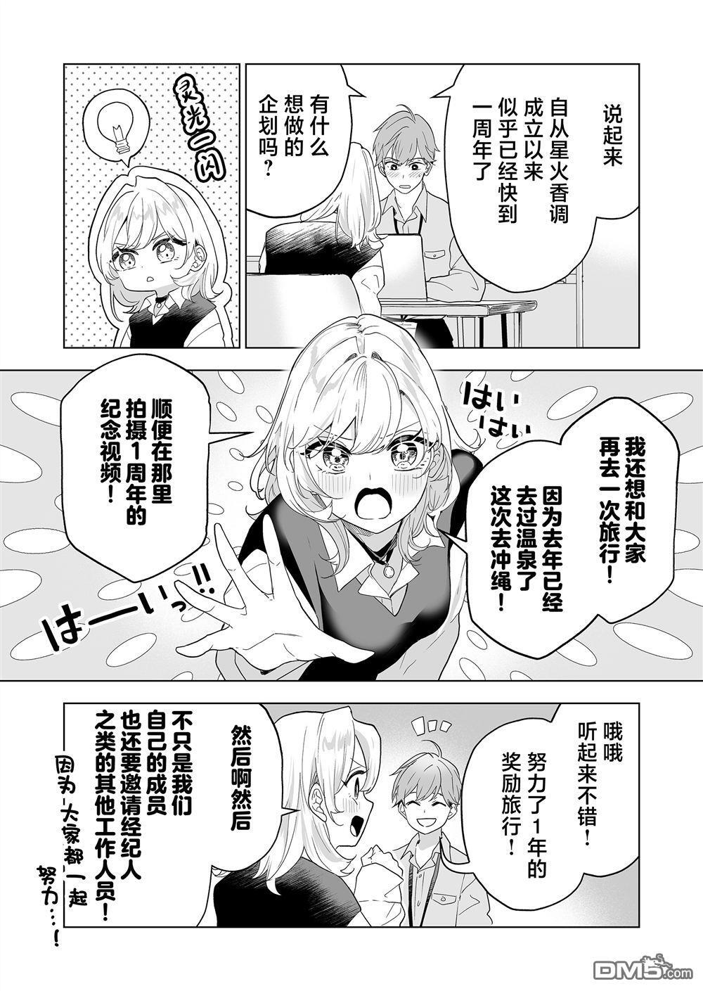 第40话 第3页