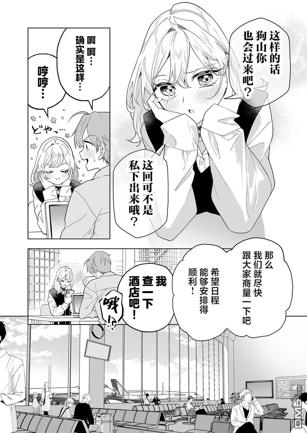 第40话 第4页