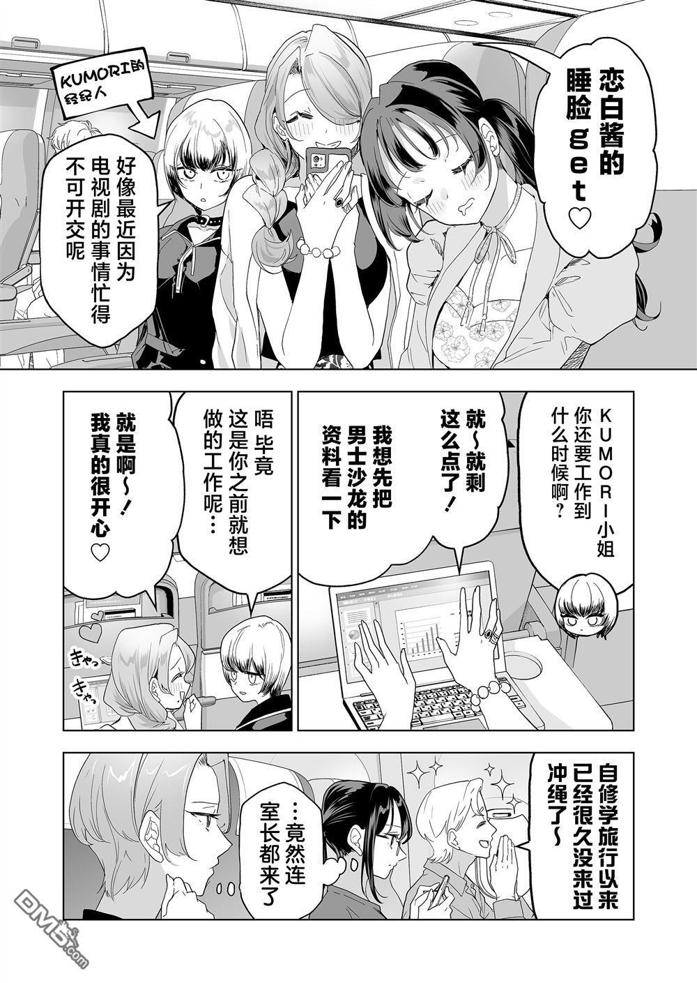 第40话 第5页