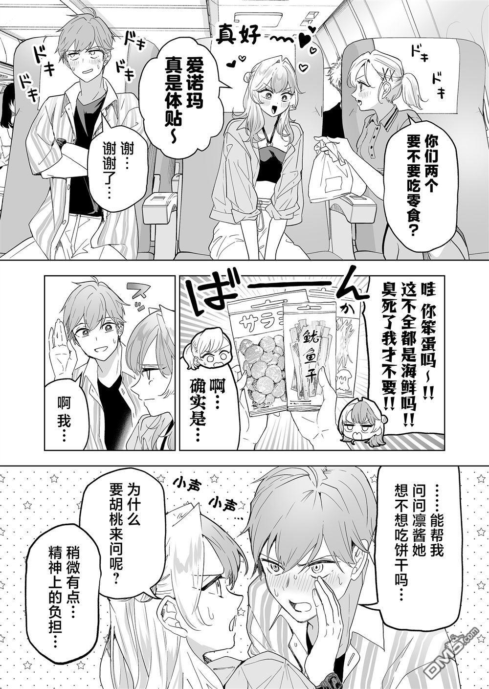 第40话 第6页