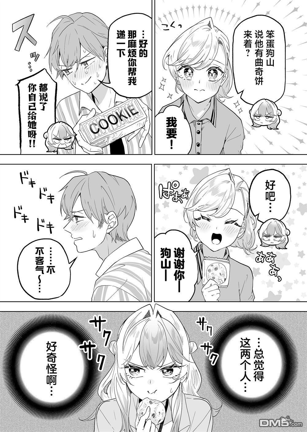 第40话 第7页