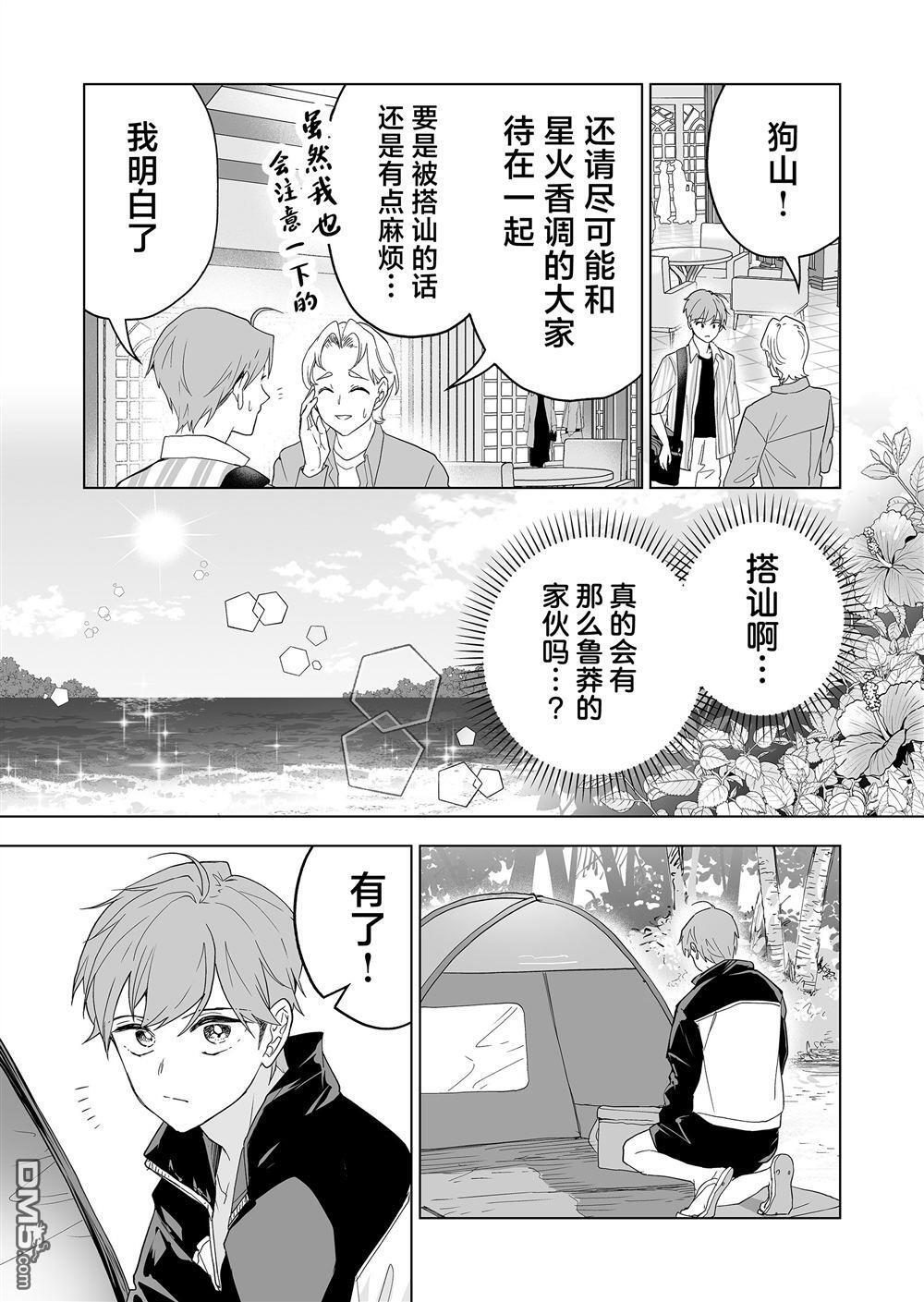 第40话 第9页