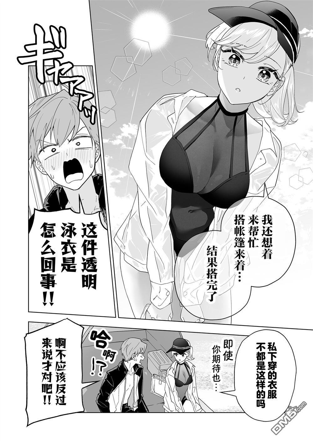 第40话 第10页