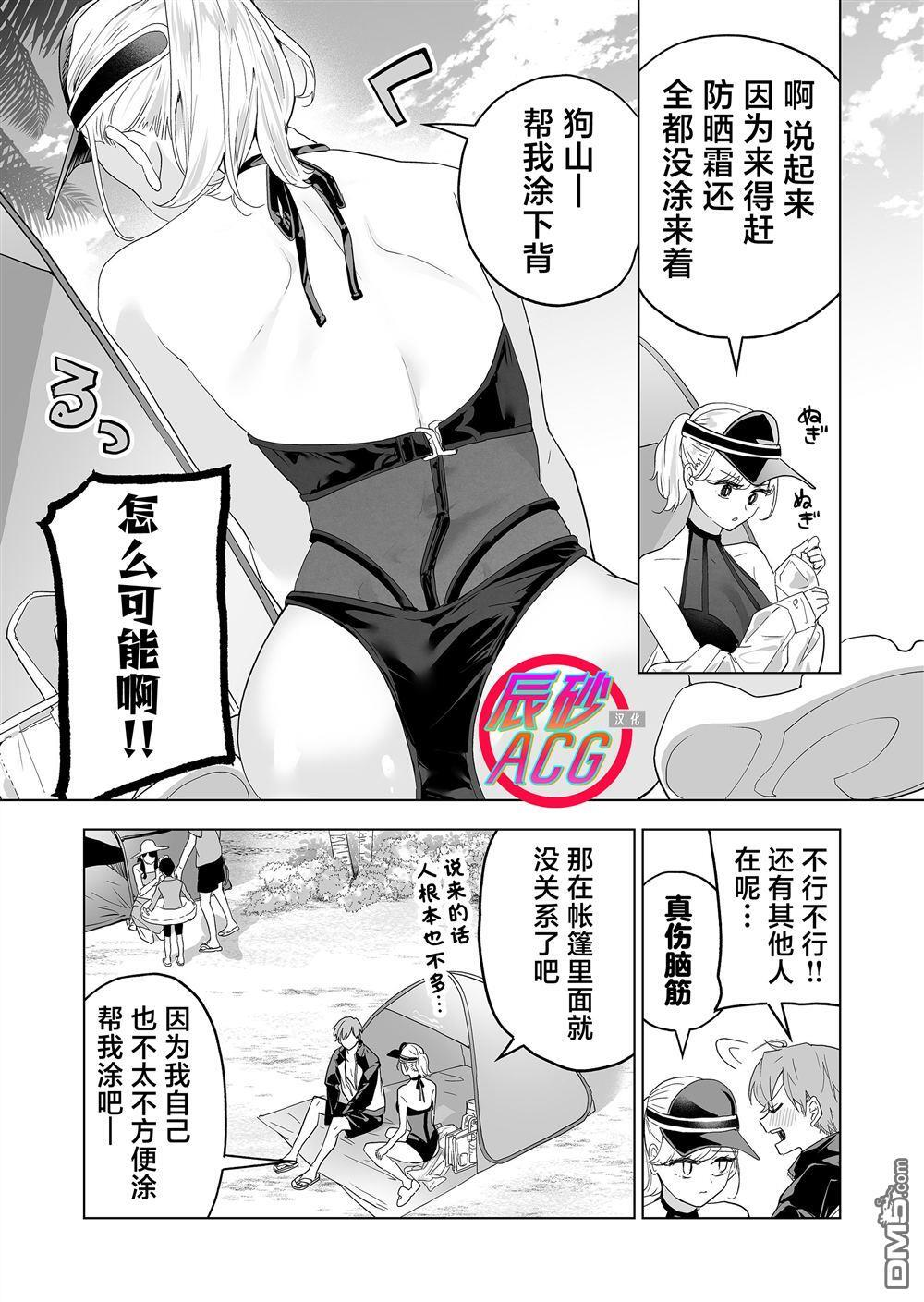 第40话 第11页