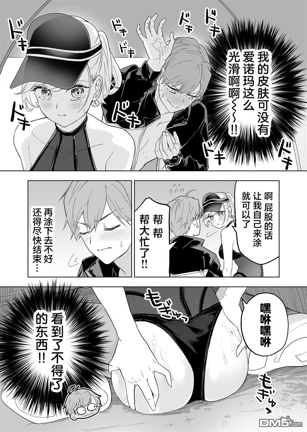 第40话 第13页